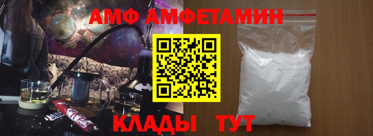 Amphetamine  Вход с VPN  Amphetamine  Шатура  АМФЕТАМИН 97% 