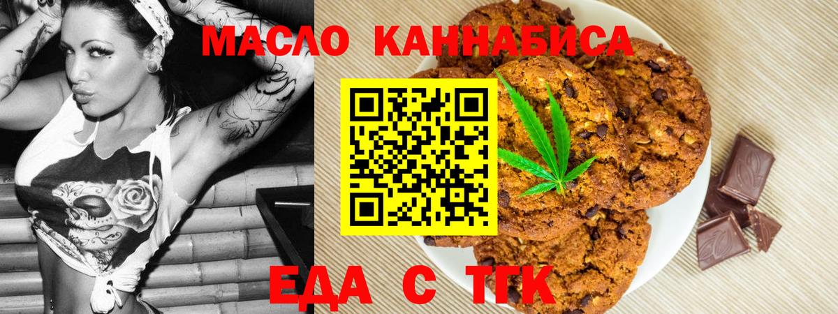 Шатура  Печенье с ТГК марихуана  Вход с VPN 