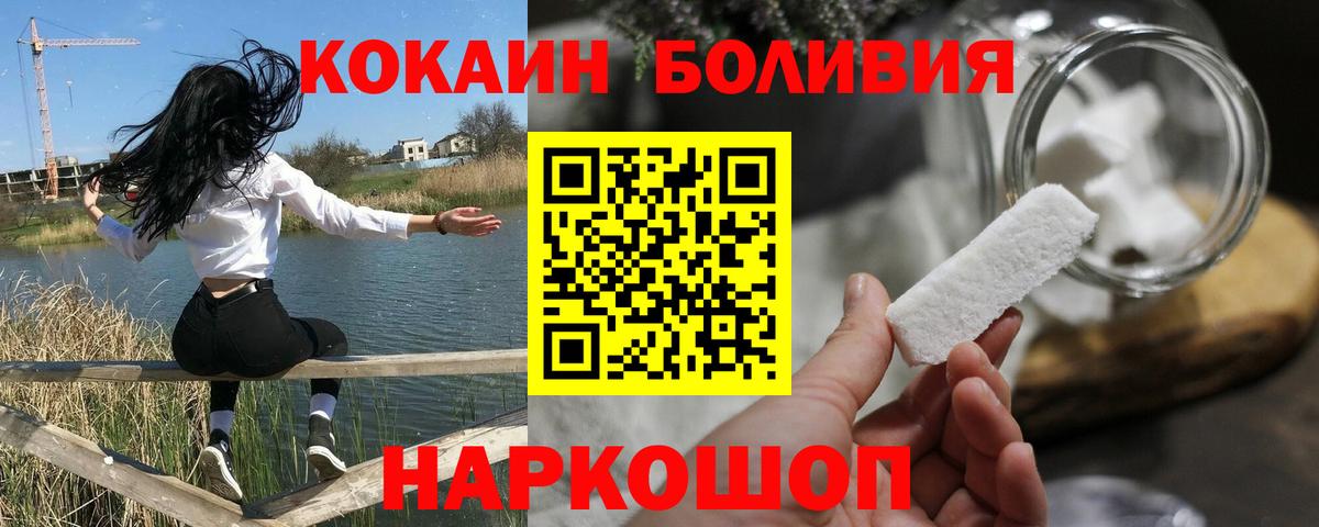 Cocaine Колумбийский  цены   Cocaine 97%  Шатура  Вход с VPN 