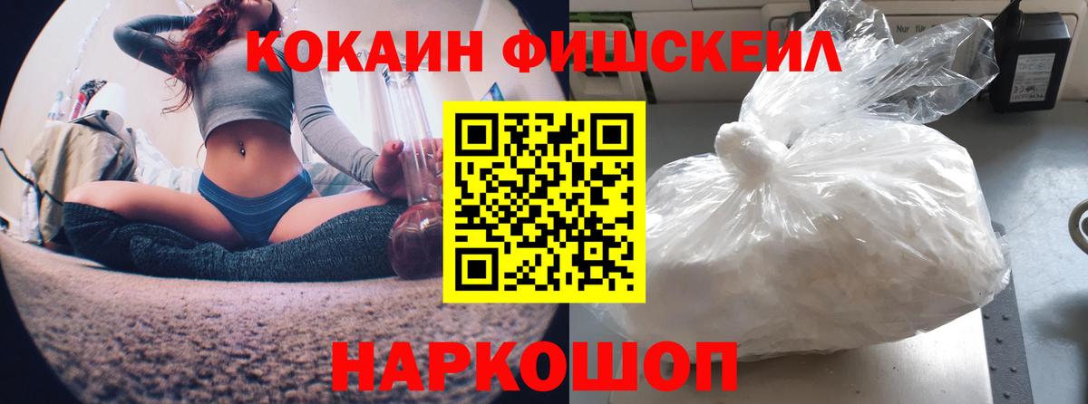 COCAIN Эквадор Шатура