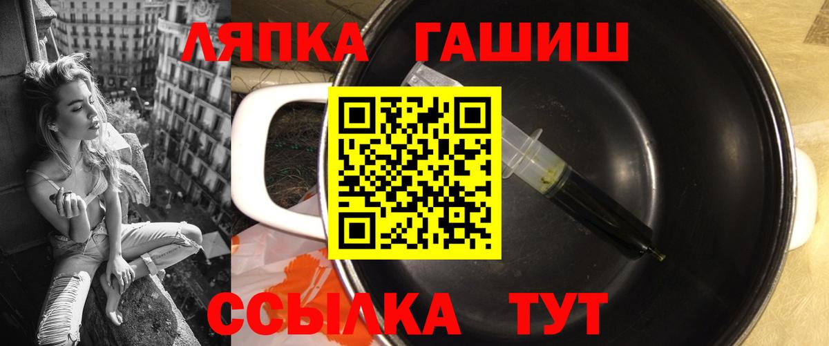 ГАШ  Вход с VPN  Шатура  ГАШИШ гашик 