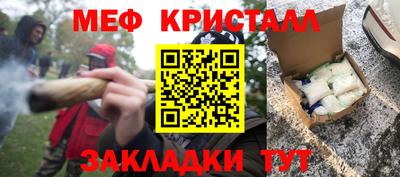 меф Бугуруслан