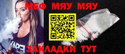меф Бугуруслан