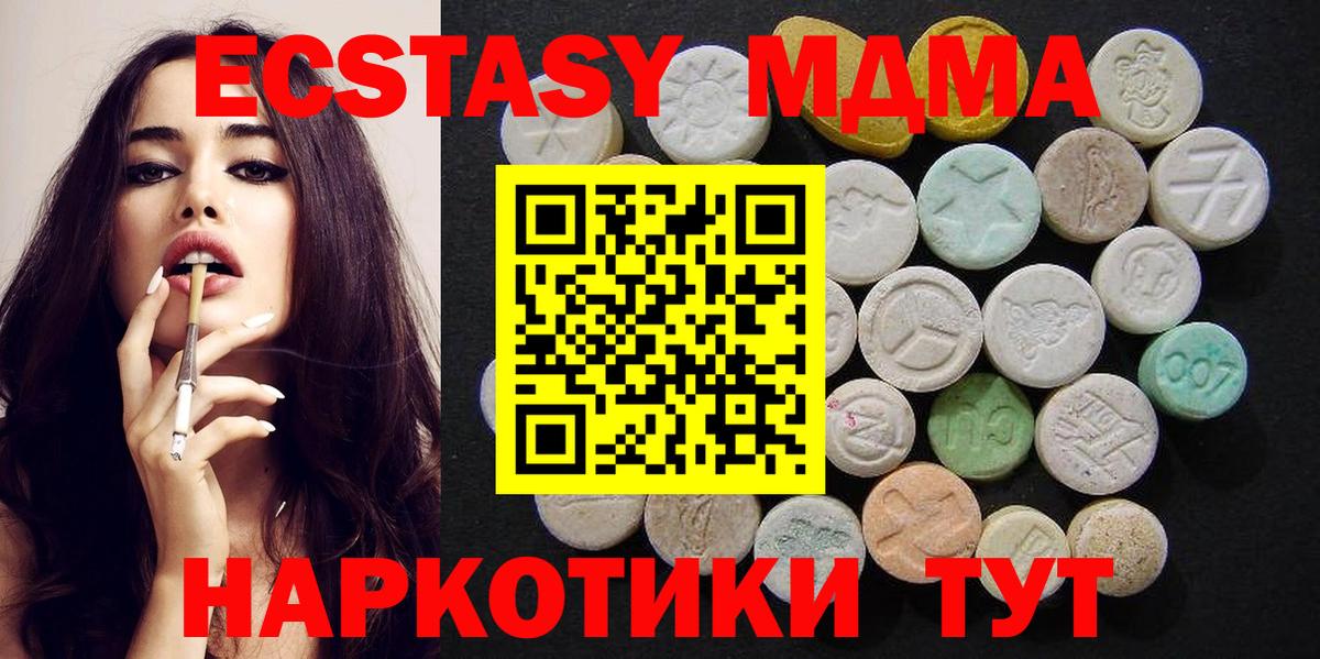 Шатура  МДМА crystal  MDMA  Вход с VPN 