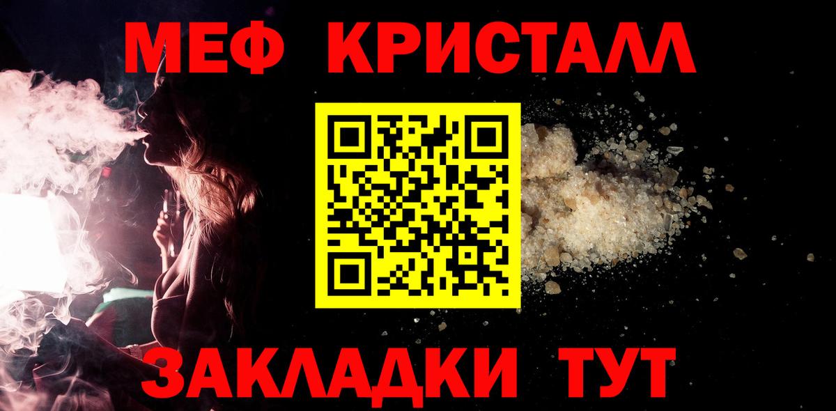 МЕФ mephedrone  МЕФ  Мефедрон  Шатура  Мефедрон 4 MMC  Вход с VPN 