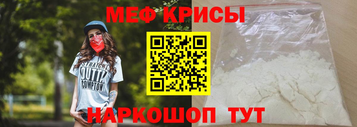 МЕФ мука Шатура