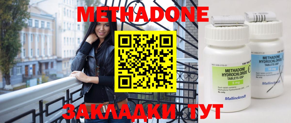МЕТАДОН белоснежный Шатура
