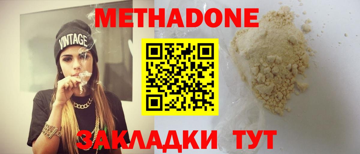 Шатура  Метадон VHQ  Вход с VPN  Метадон кристалл 