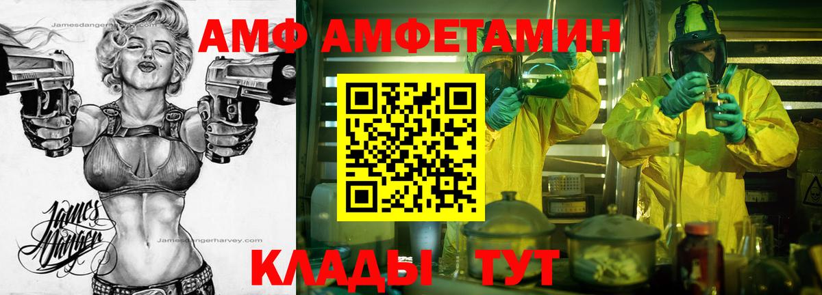 Метамфетамин Methamphetamine  Вход с VPN  Метамфетамин Methamphetamine  Шатура 